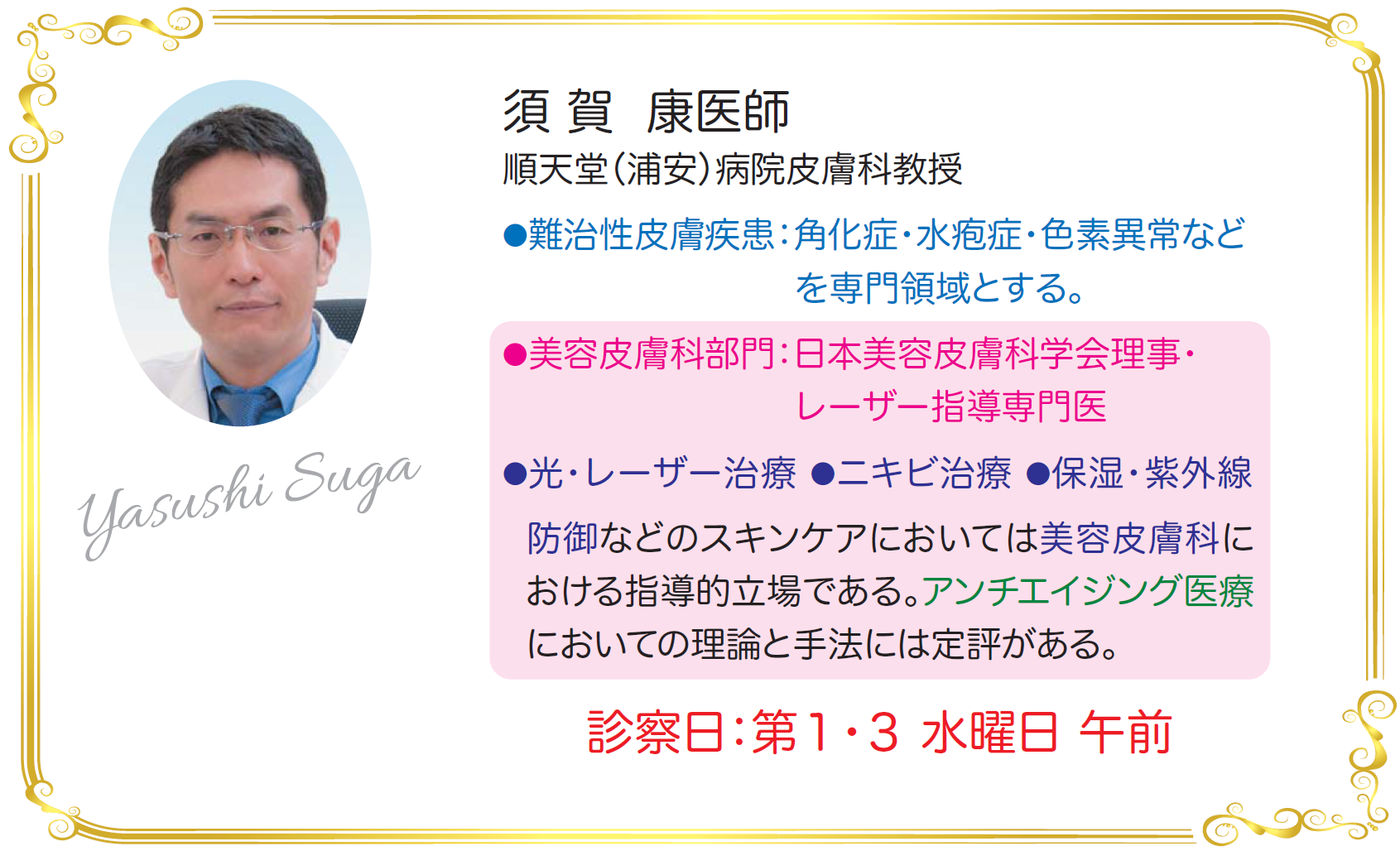 皮膚科 うるしばらクリニック 栃木県足利の内科 皮膚科 形成外科 最新の医療レーザーによる美容診療